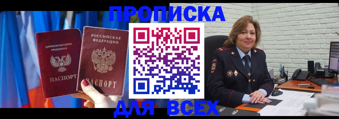 прописка иностранных граждан в Зеленодольске
