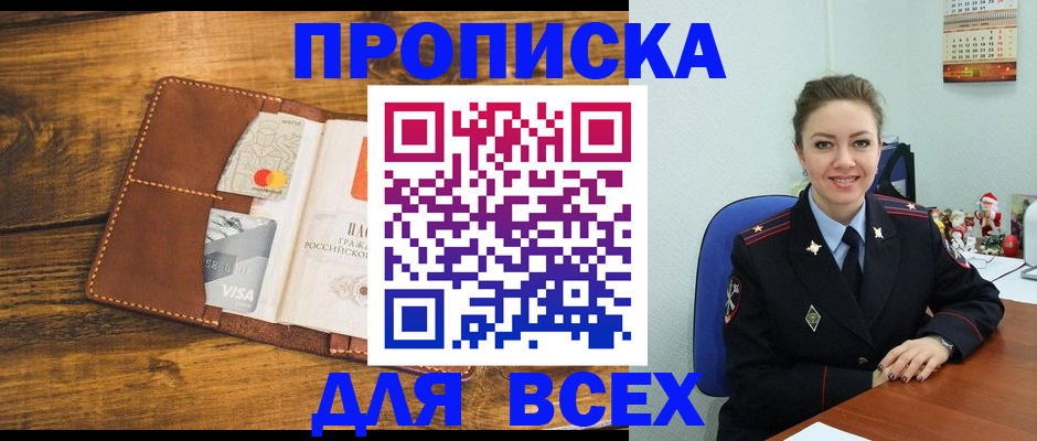 прописка паспорт в Зеленодольске