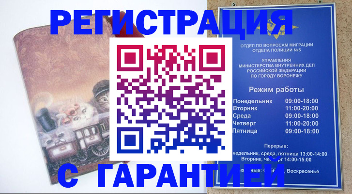 временная регистрация законно в Зеленодольске