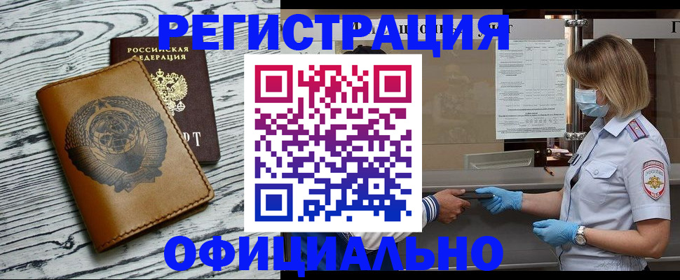 временная регистрация гарантия в Зеленодольске